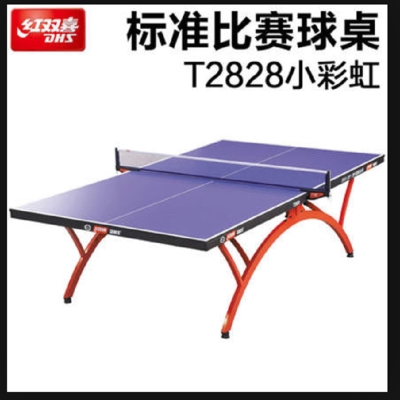 紅雙喜T2828-折疊式乒乓球臺